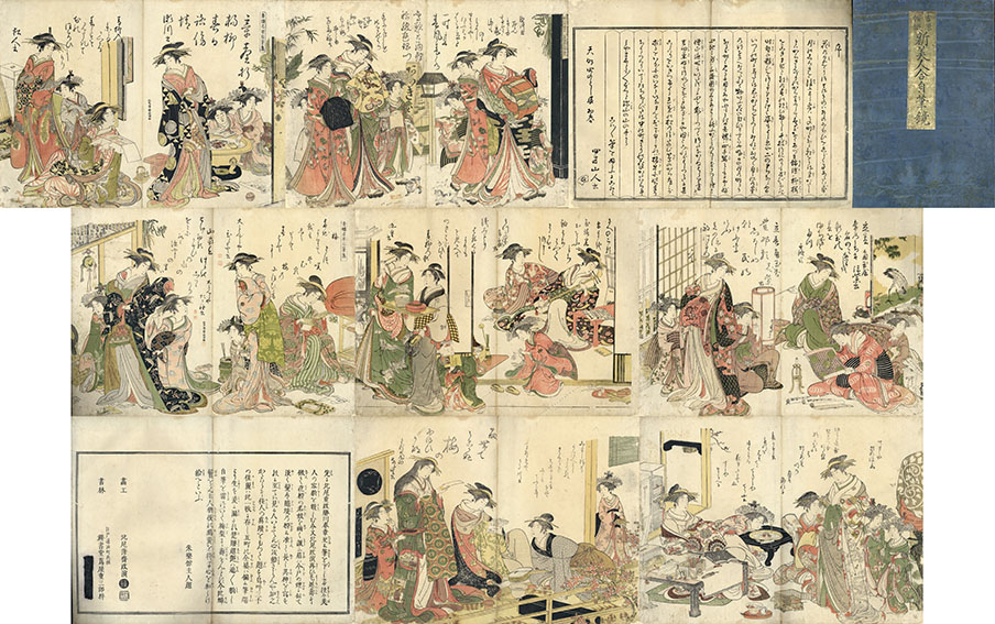 N*y様 希少　北尾政演　蔦屋重三郎　浮世絵 「吉原傾城　新美人合自筆鏡　完」木 希少 北尾政演 蔦屋重三郎 浮世絵 「吉原傾城 新美人合自筆鏡 完」