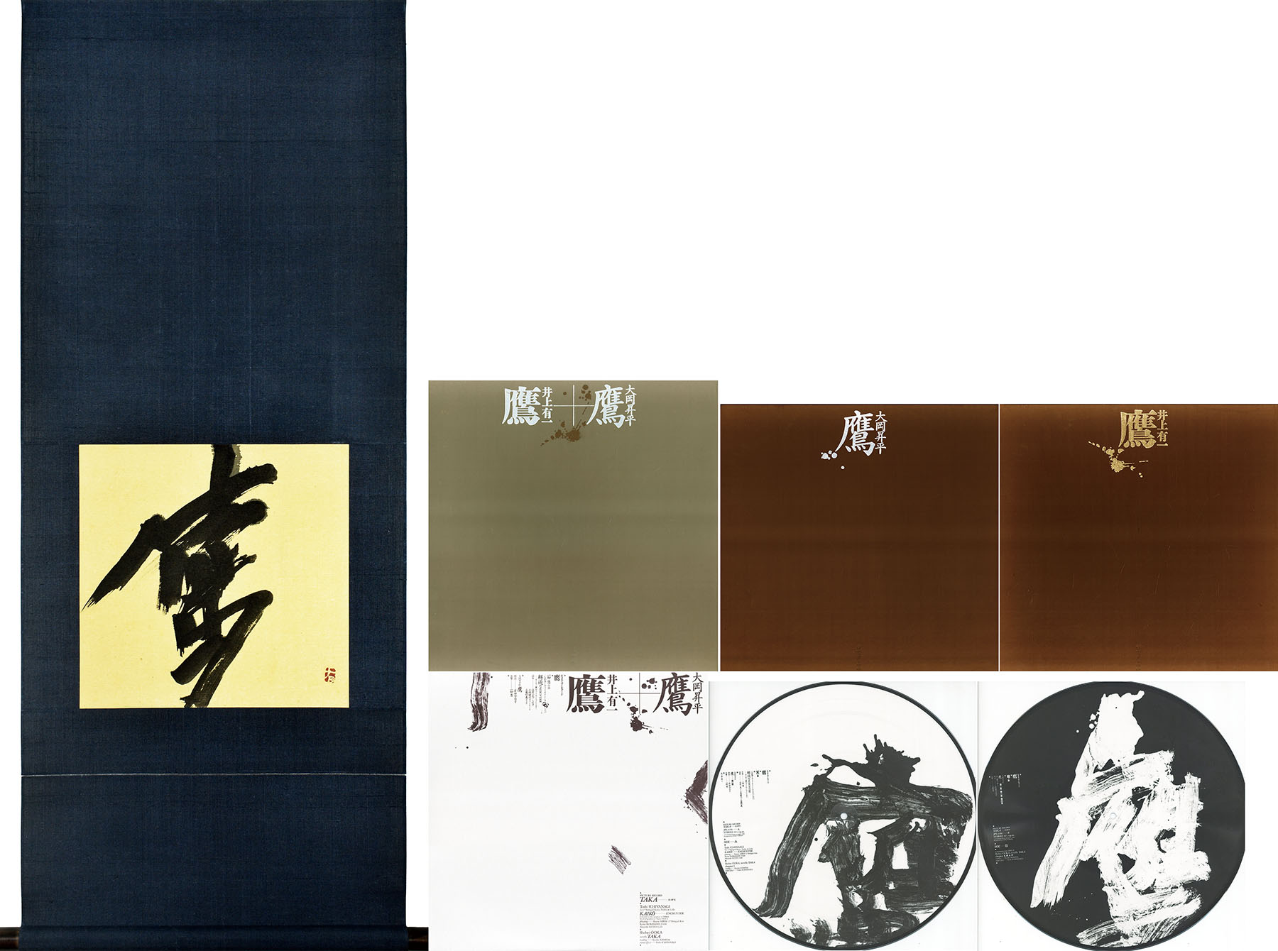 古書古本 Totodo：尋花 井上有一作品集（井上嗣也＋ビーンズほか