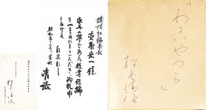 作品一括/松本清張のサムネール