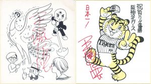 作品一括/手塚治虫のサムネール