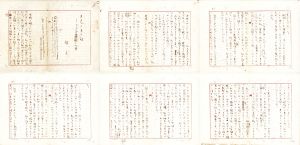 月光と耳の話　レデゴンダの幻想/椿實のサムネール