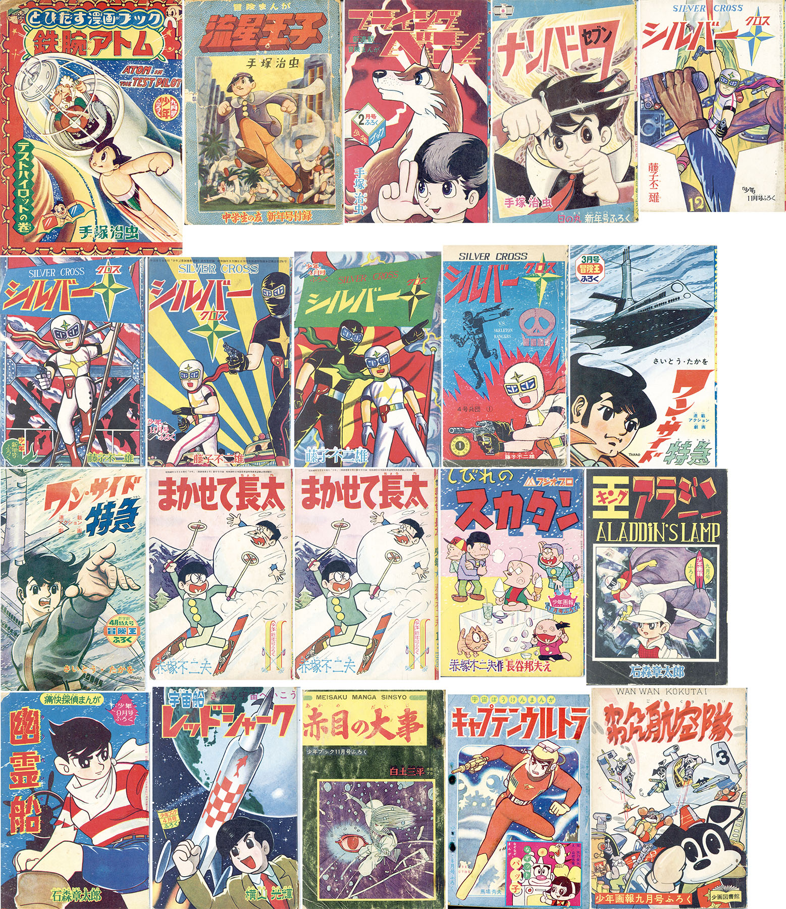別冊付録マンガ一括/