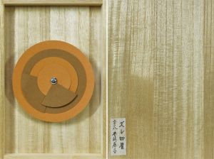 ズレ四層/豊嶋康子のサムネール