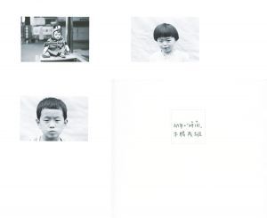 幼年の「時間」/牛腸茂雄のサムネール