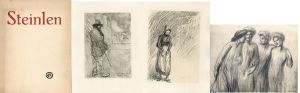 Steinlen/テオフィル・アレクサンドル・スタンランのサムネール