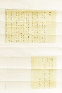 書簡/林芙美子のサムネール