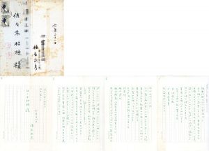 書簡/福永武彦のサムネール