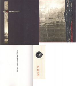 燃焼に関する三つの断片/羽田野麻吏のサムネール