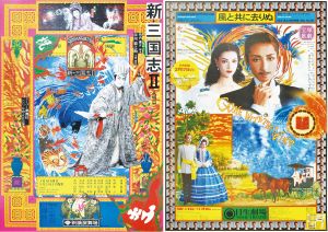 作品一括/横尾忠則のサムネール
