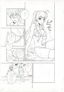 まとめ×さいと!/百瀬武昭のサムネール