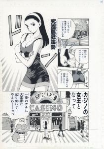 マイアミ☆ガンズ/百瀬武昭のサムネール