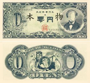 大日本零円札/赤瀬川原平のサムネール