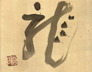 作品/勅使河原蒼風のサムネール