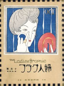 婦人グラフ　第1巻第6号/竹久夢二のサムネール