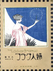 婦人グラフ　第1巻第4号/竹久夢二のサムネール