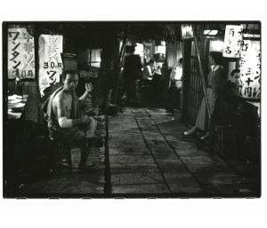 1955年　新宿西口のみや横丁　この横丁は現在も健在である/深瀬昌久のサムネール