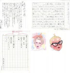 草稿・書簡・葉書一括/ペーター佐藤/矢吹申彦のサムネール