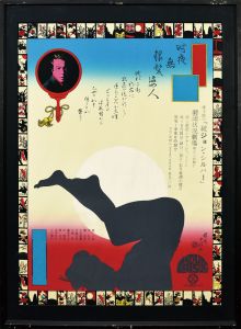 続ジョン・シルバー/横尾忠則のサムネール