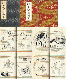 絵本どんきほうて/芹沢銈介のサムネール