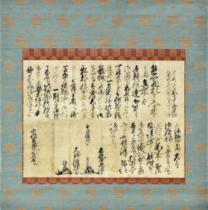 書状/大野治長のサムネール