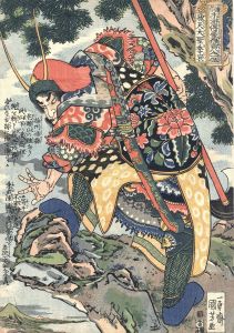 通俗水滸伝豪傑百八人之一個 飛天大聖李袞/国芳のサムネール