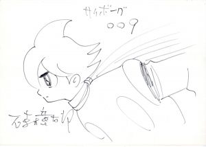 サイボーグ009/石ノ森章太郎のサムネール