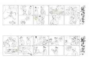 続奥さんこちら　36-40/小島功のサムネール
