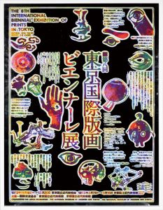 <br />
<b>Warning</b>:  Undefined variable $alt_text in <b>/home/natsume/tokyo-culture-auction.com/public_html/catalog/list_inc.php</b> on line <b>184</b><br />
