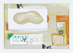 <br />
<b>Warning</b>:  Undefined variable $alt_text in <b>/home/natsume/tokyo-culture-auction.com/public_html/catalog/list_inc.php</b> on line <b>184</b><br />
