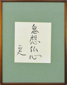 <br />
<b>Warning</b>:  Undefined variable $alt_text in <b>/home/natsume/tokyo-culture-auction.com/public_html/catalog/list_inc.php</b> on line <b>184</b><br />
