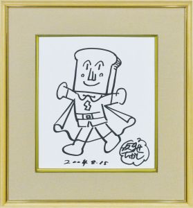 <br />
<b>Warning</b>:  Undefined variable $alt_text in <b>/home/natsume/tokyo-culture-auction.com/public_html/catalog/list_inc.php</b> on line <b>184</b><br />
