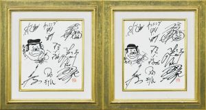 <br />
<b>Warning</b>:  Undefined variable $alt_text in <b>/home/natsume/tokyo-culture-auction.com/public_html/catalog/list_inc.php</b> on line <b>184</b><br />
