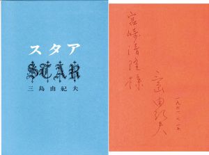 <br />
<b>Warning</b>:  Undefined variable $alt_text in <b>/home/natsume/tokyo-culture-auction.com/public_html/catalog/list_inc.php</b> on line <b>184</b><br />
