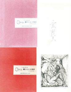 <br />
<b>Warning</b>:  Undefined variable $alt_text in <b>/home/natsume/tokyo-culture-auction.com/public_html/catalog/list_inc.php</b> on line <b>184</b><br />
