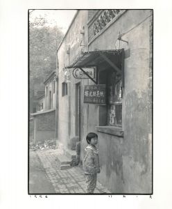 <br />
<b>Warning</b>:  Undefined variable $alt_text in <b>/home/natsume/tokyo-culture-auction.com/public_html/catalog/list_inc.php</b> on line <b>184</b><br />
