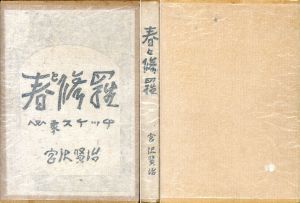 <br />
<b>Warning</b>:  Undefined variable $alt_text in <b>/home/natsume/tokyo-culture-auction.com/public_html/catalog/list_inc.php</b> on line <b>184</b><br />
