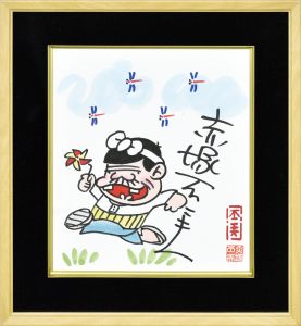 <br />
<b>Warning</b>:  Undefined variable $alt_text in <b>/home/natsume/tokyo-culture-auction.com/public_html/catalog/list_inc.php</b> on line <b>184</b><br />
