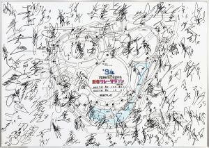 <br />
<b>Warning</b>:  Undefined variable $alt_text in <b>/home/natsume/tokyo-culture-auction.com/public_html/catalog/list_inc.php</b> on line <b>184</b><br />
