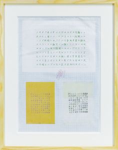 <br />
<b>Warning</b>:  Undefined variable $alt_text in <b>/home/natsume/tokyo-culture-auction.com/public_html/catalog/list_inc.php</b> on line <b>184</b><br />
