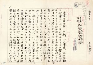 <br />
<b>Warning</b>:  Undefined variable $alt_text in <b>/home/natsume/tokyo-culture-auction.com/public_html/catalog/list_inc.php</b> on line <b>184</b><br />
