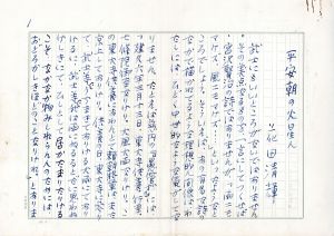 <br />
<b>Warning</b>:  Undefined variable $alt_text in <b>/home/natsume/tokyo-culture-auction.com/public_html/catalog/list_inc.php</b> on line <b>184</b><br />
