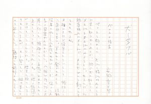 <br />
<b>Warning</b>:  Undefined variable $alt_text in <b>/home/natsume/tokyo-culture-auction.com/public_html/catalog/list_inc.php</b> on line <b>184</b><br />
