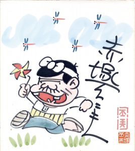 <br />
<b>Warning</b>:  Undefined variable $alt_text in <b>/home/natsume/tokyo-culture-auction.com/public_html/catalog/list_inc.php</b> on line <b>184</b><br />
