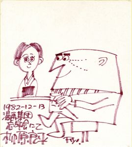 <br />
<b>Warning</b>:  Undefined variable $alt_text in <b>/home/natsume/tokyo-culture-auction.com/public_html/catalog/list_inc.php</b> on line <b>184</b><br />
