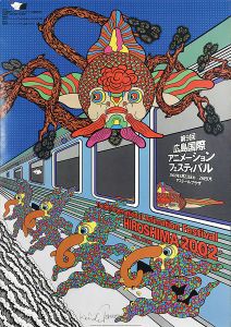 <br />
<b>Warning</b>:  Undefined variable $alt_text in <b>/home/natsume/tokyo-culture-auction.com/public_html/catalog/list_inc.php</b> on line <b>184</b><br />
