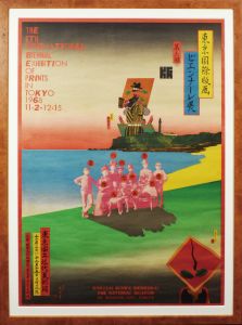 第6回東京国際版画ビエンナーレ展