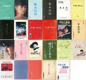 映画台本一括