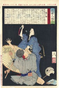 近世人物誌　やまと新聞附録第十一　花井お梅