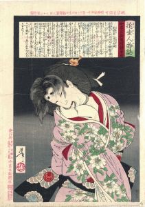 近世人物誌　やまと新聞附録第十四　近衛家の老女村岡