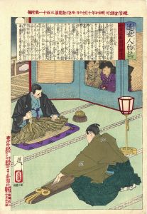 近世人物誌　やまと新聞附録第十三 江川太郎左衛門